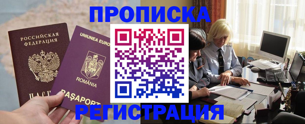 прописка 2025 в Омутнинске