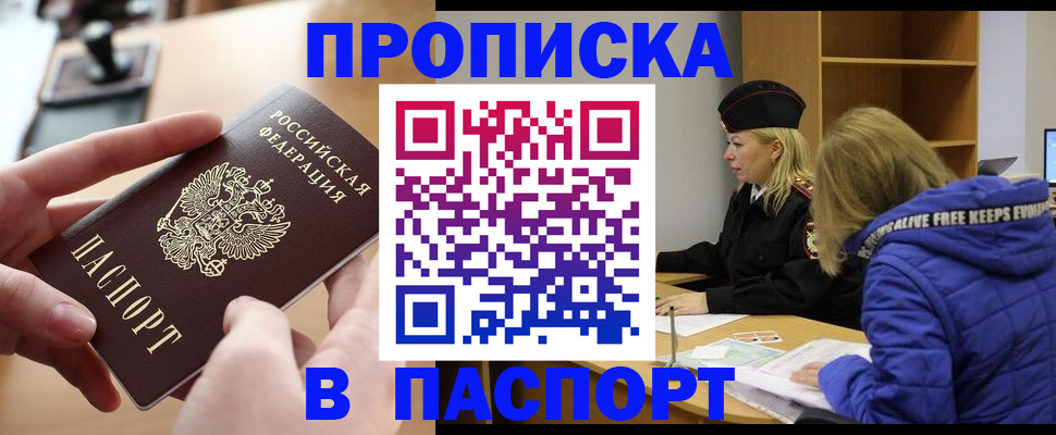 временная регистрация для школы в Омутнинске