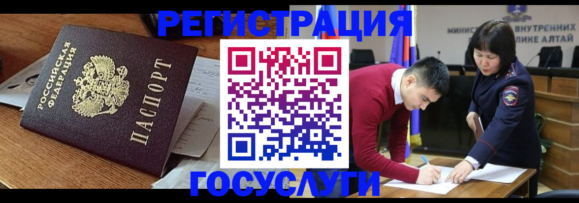 прописка в Омутнинске