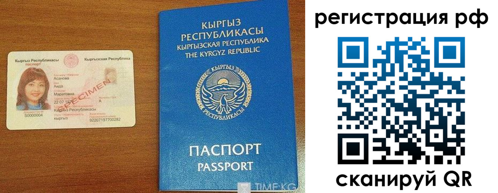 временная регистрация законно в Омутнинске
