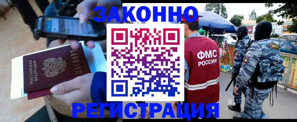 временная прописка в Омутнинске