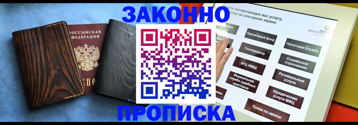 прописка регистрация в Омутнинске