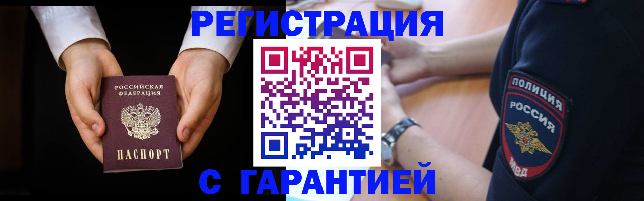 прописка от собственника в Омутнинске
