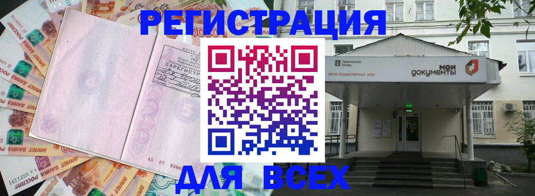 прописка поиск в Омутнинске