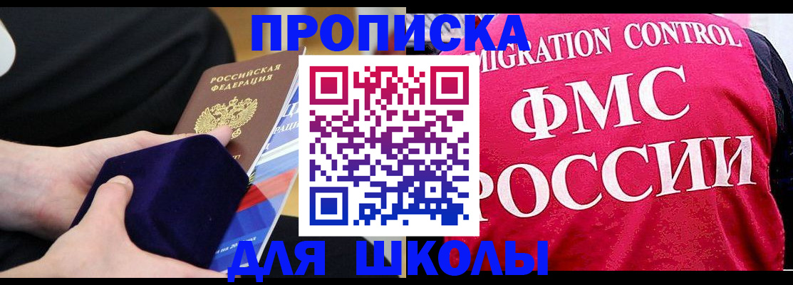 прописка от собственника в Омутнинске