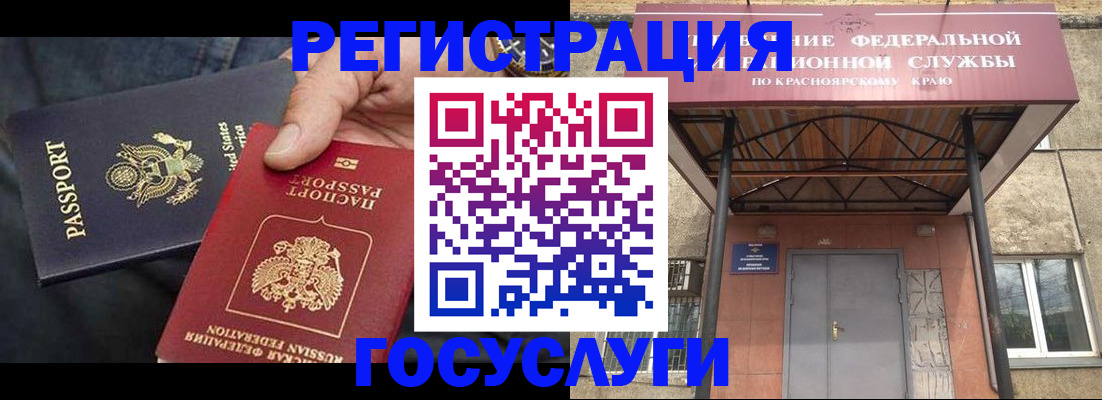 прописка для работы в Омутнинске